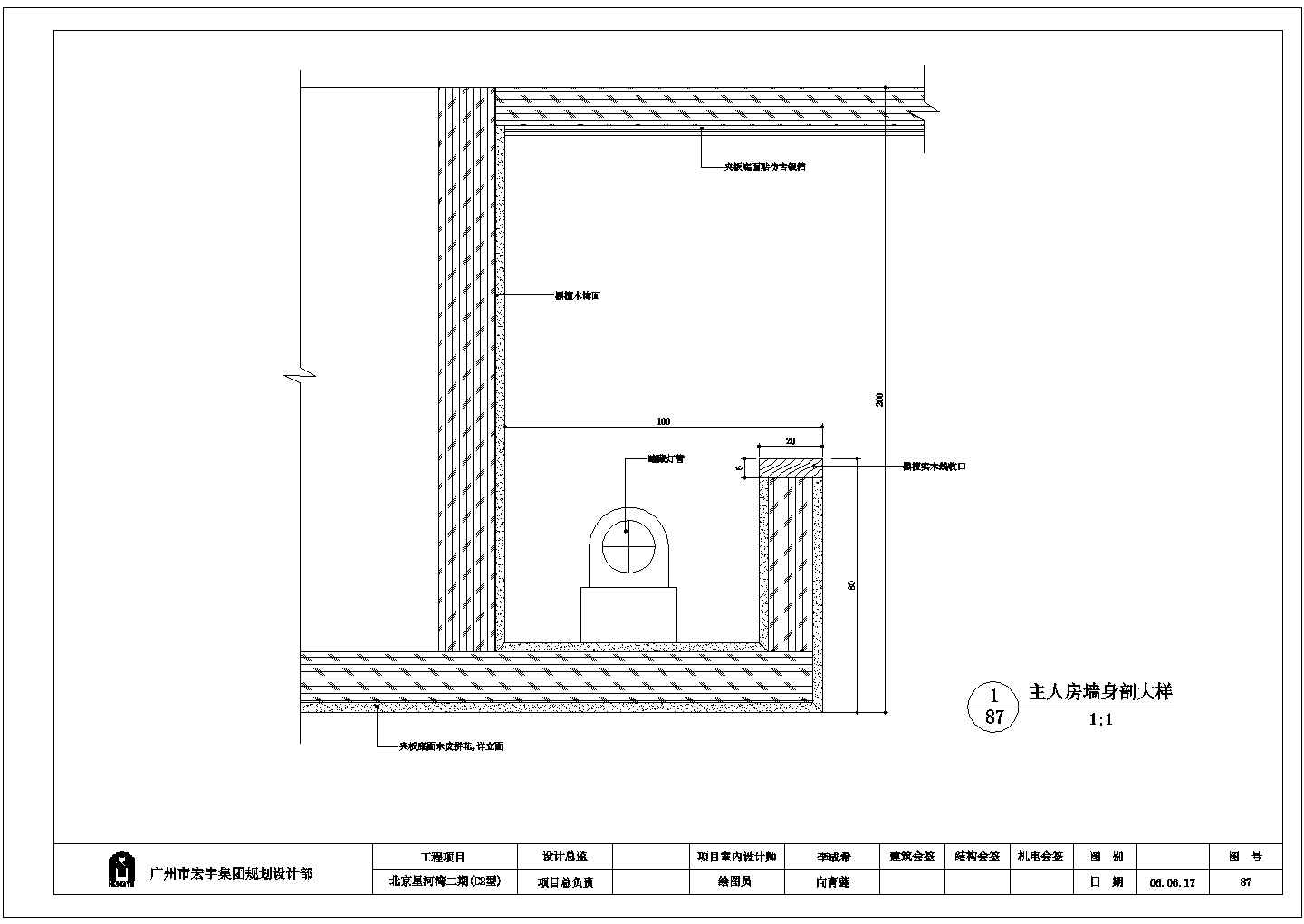 北京星河湾二期(C2型)房间CAD大样构造节点图