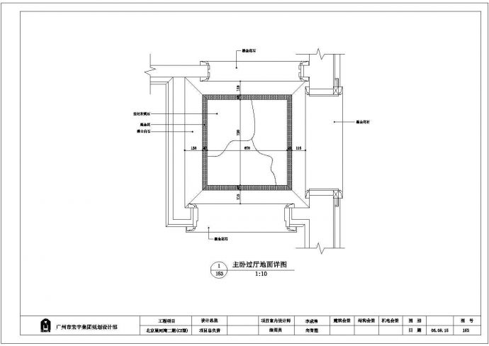 北京星河湾二期(C2型)地花详细建筑施工图_图1