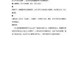 松江集团：乒乓球友谊赛-地产公司活动方案.doc图片1