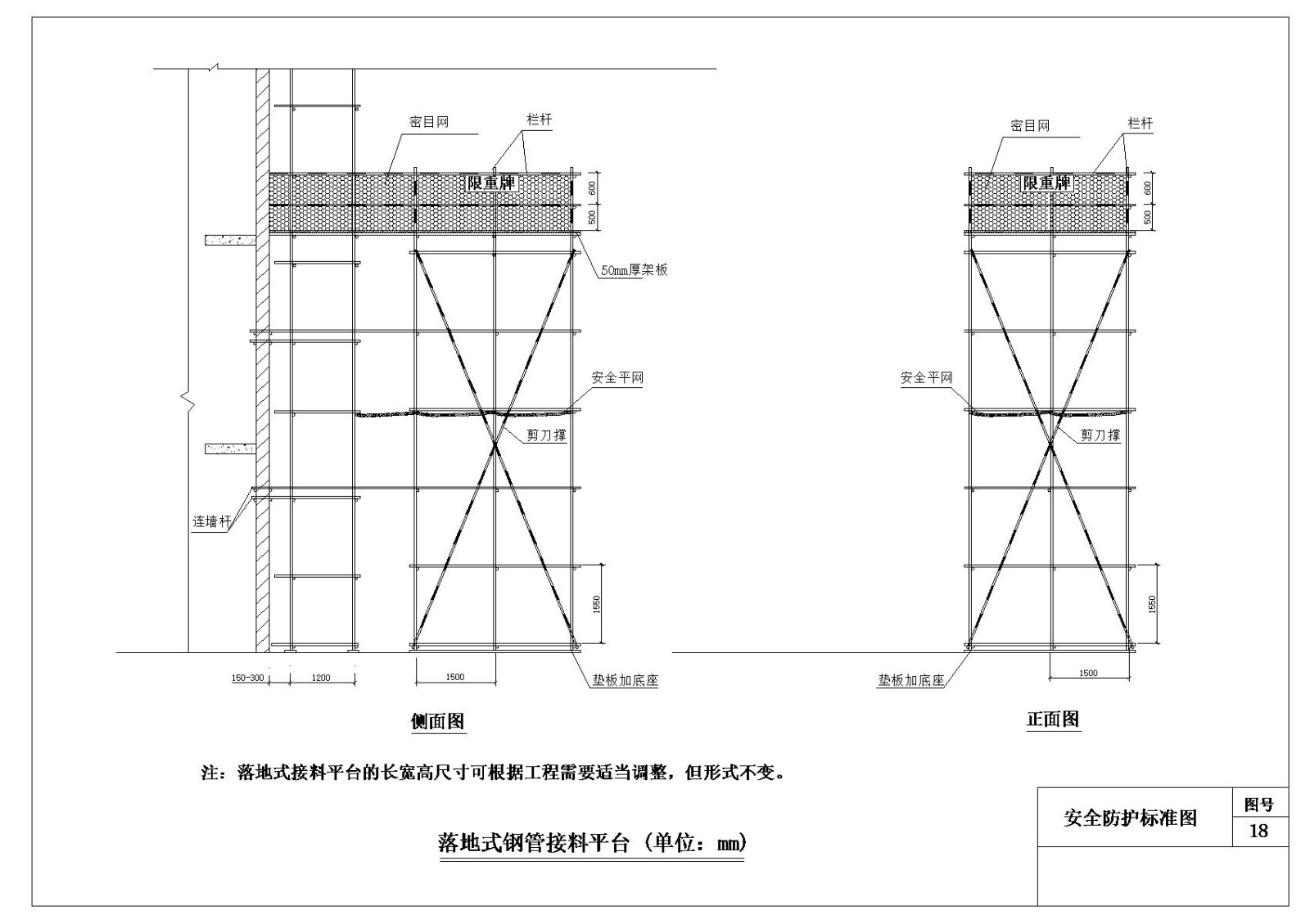 工地全套安全文明施工CAD图