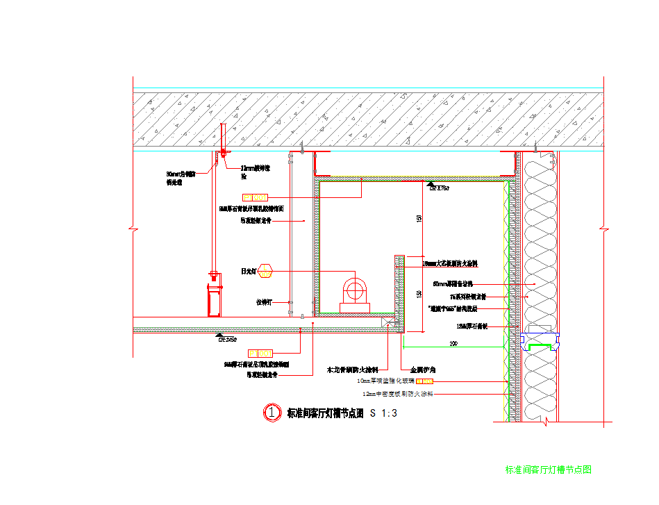 某地标准间客厅灯槽节点图CAD图纸