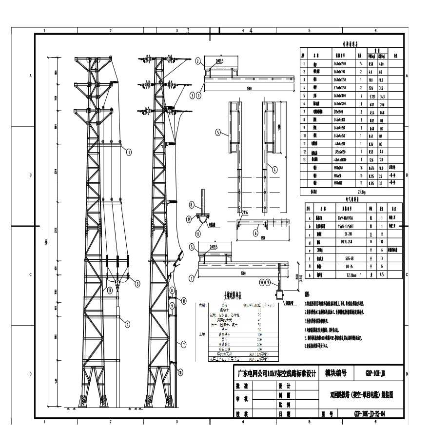 双回路铁塔（架空-单回电缆）组装图