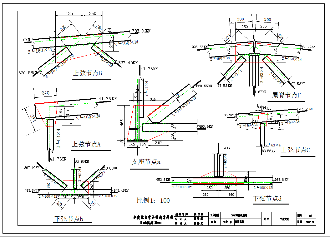 学士某30m焊接钢屋架课程设计CAD图纸