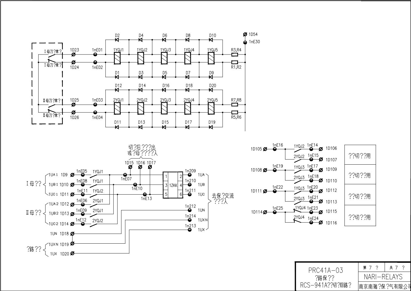 07(RCS-941A电压切换回路图).dwg