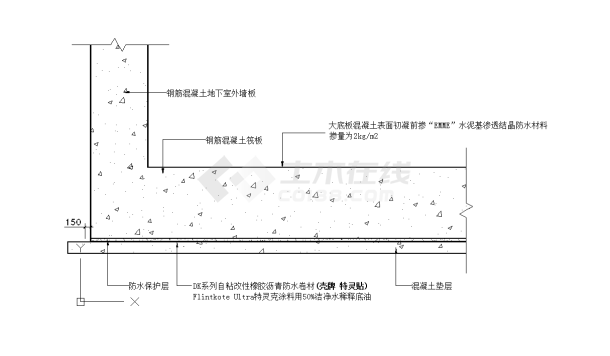 某地混凝土底板防水节点详图CAD图纸-图一