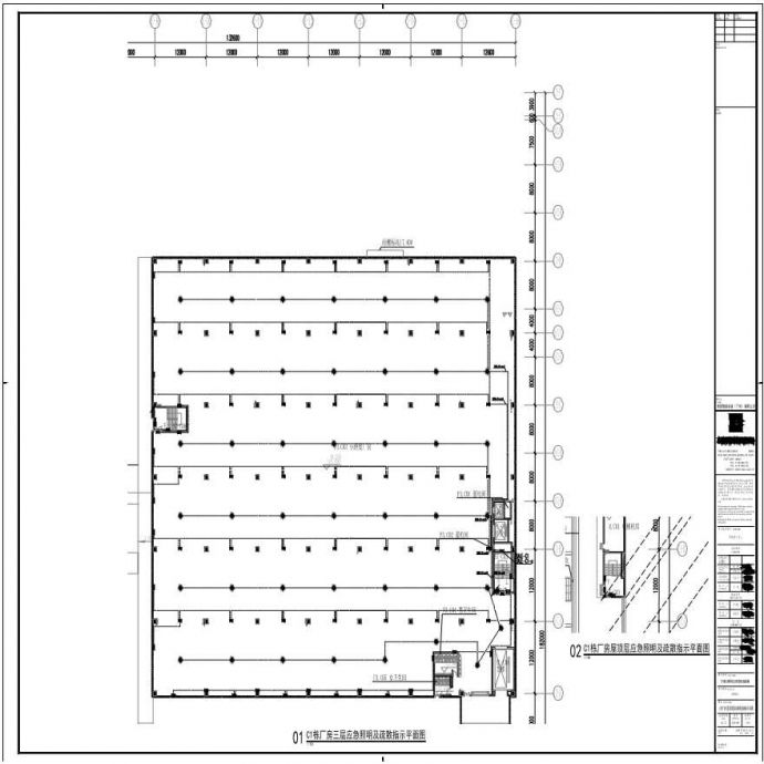 E23-605 C1栋厂房三层及屋顶层应急照明及疏散指示平面图_图1