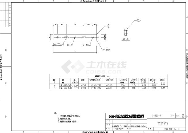 CSG-10K-TJ-11耐张联板加工图-图一