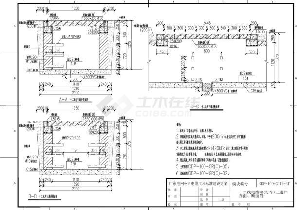 十二线电缆沟(行车)三通井剖面，断面图-图一