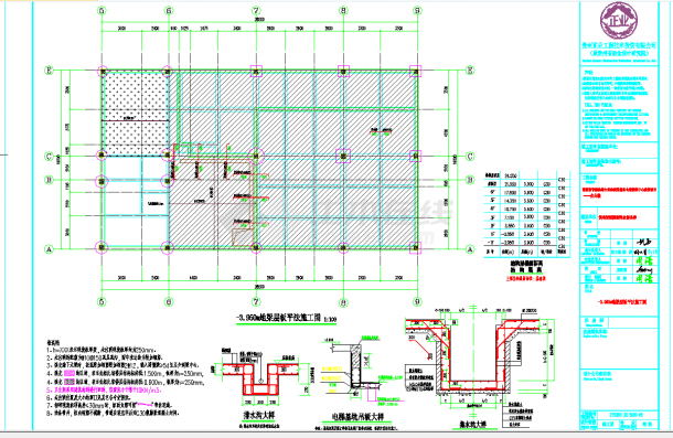 某地办公楼一站式服务中心军需仓库结构图CAD图纸-图二