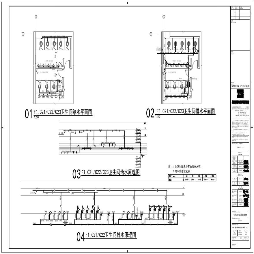 P31-018-C栋厂房卫生间给排水大样图（三）-A1_BIAD