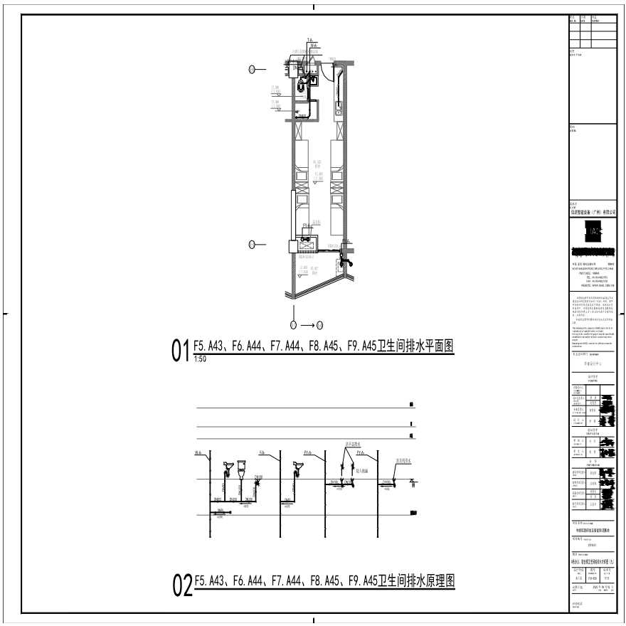 P31-009-A栋办公、宿舍楼卫生间给排水大样图（九）-A1＿BIAD-图一