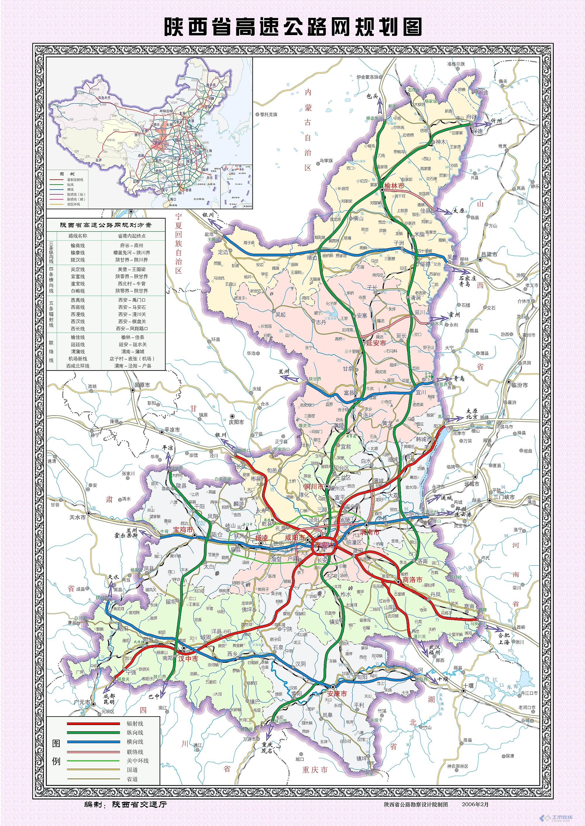 陕西省高速公路规划图.jpg