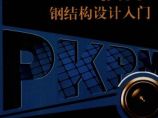 PKPM图片1