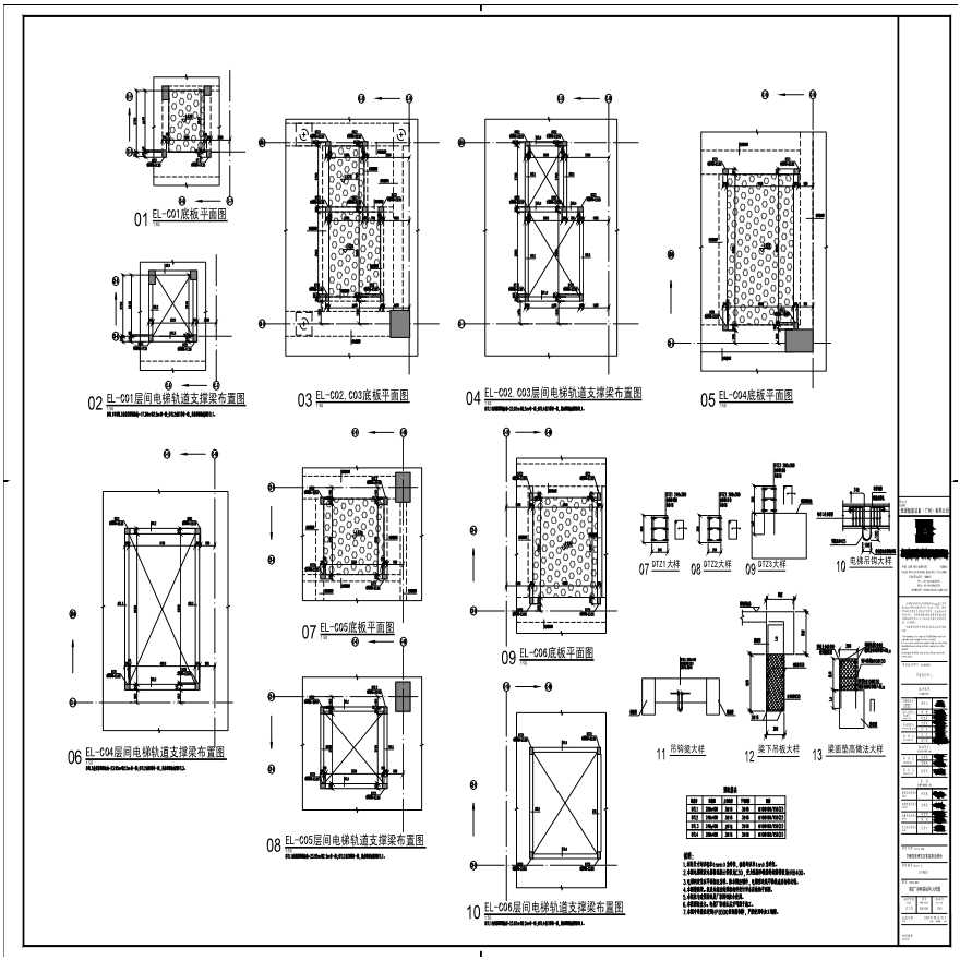 S30-020-C栋厂房电梯结构大样图-A0_BIAD-图一