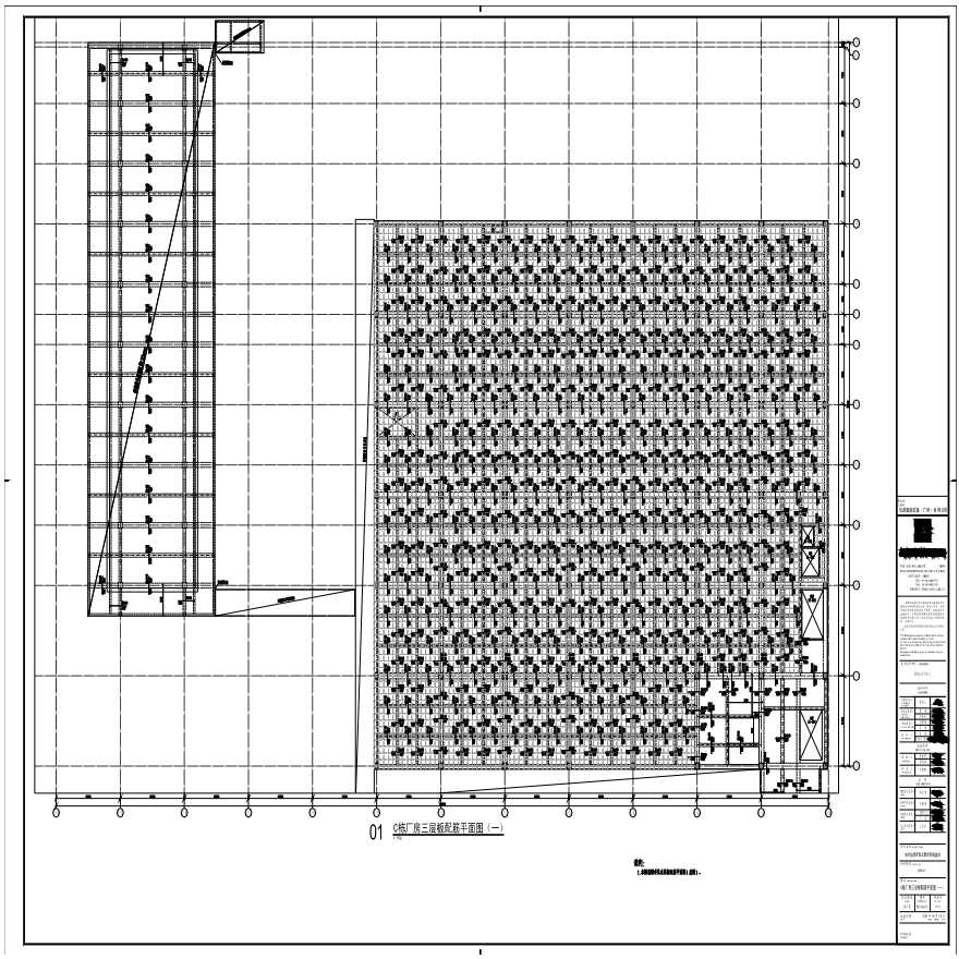 S21-042-01-C栋厂房三层板配筋平面图（一）-A0_BIAD