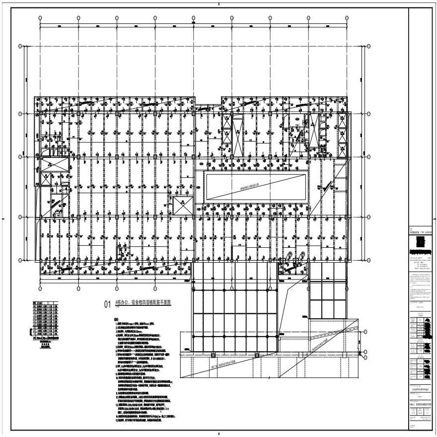S21-012-A栋办公、宿舍楼四层板配筋平面图-A0_BIAD-图一