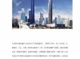 天津周大福金融中心项目机电BIM应用图片1