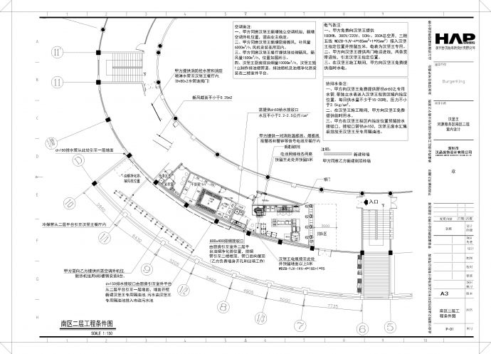 汉某王快餐店服务区-热水服务区南区二层业主图CAD_图1