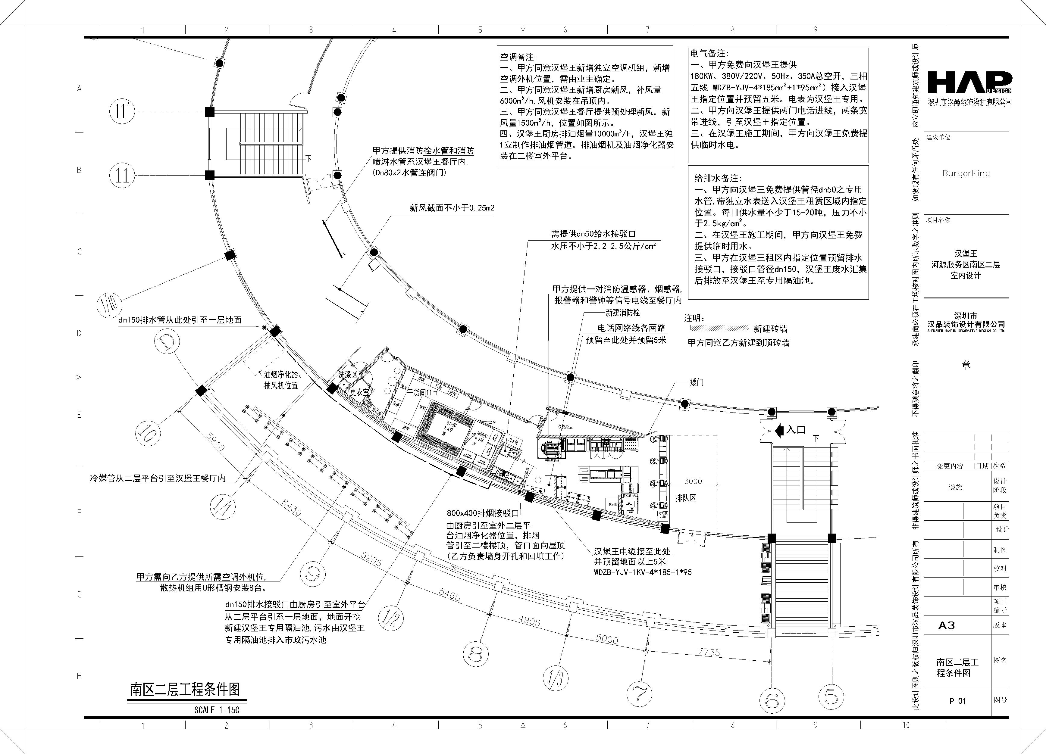 汉某王快餐店服务区-热水服务区南区二层业主图CAD