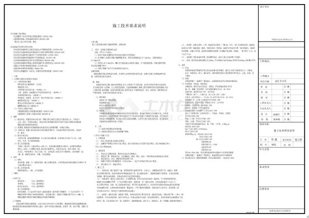 金匠寿司店施工设计说明CAD-图二