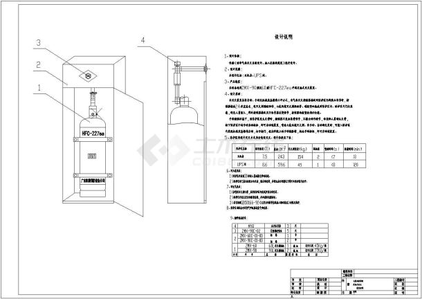 南通机房消防灭火设计详细建筑施工图-图一