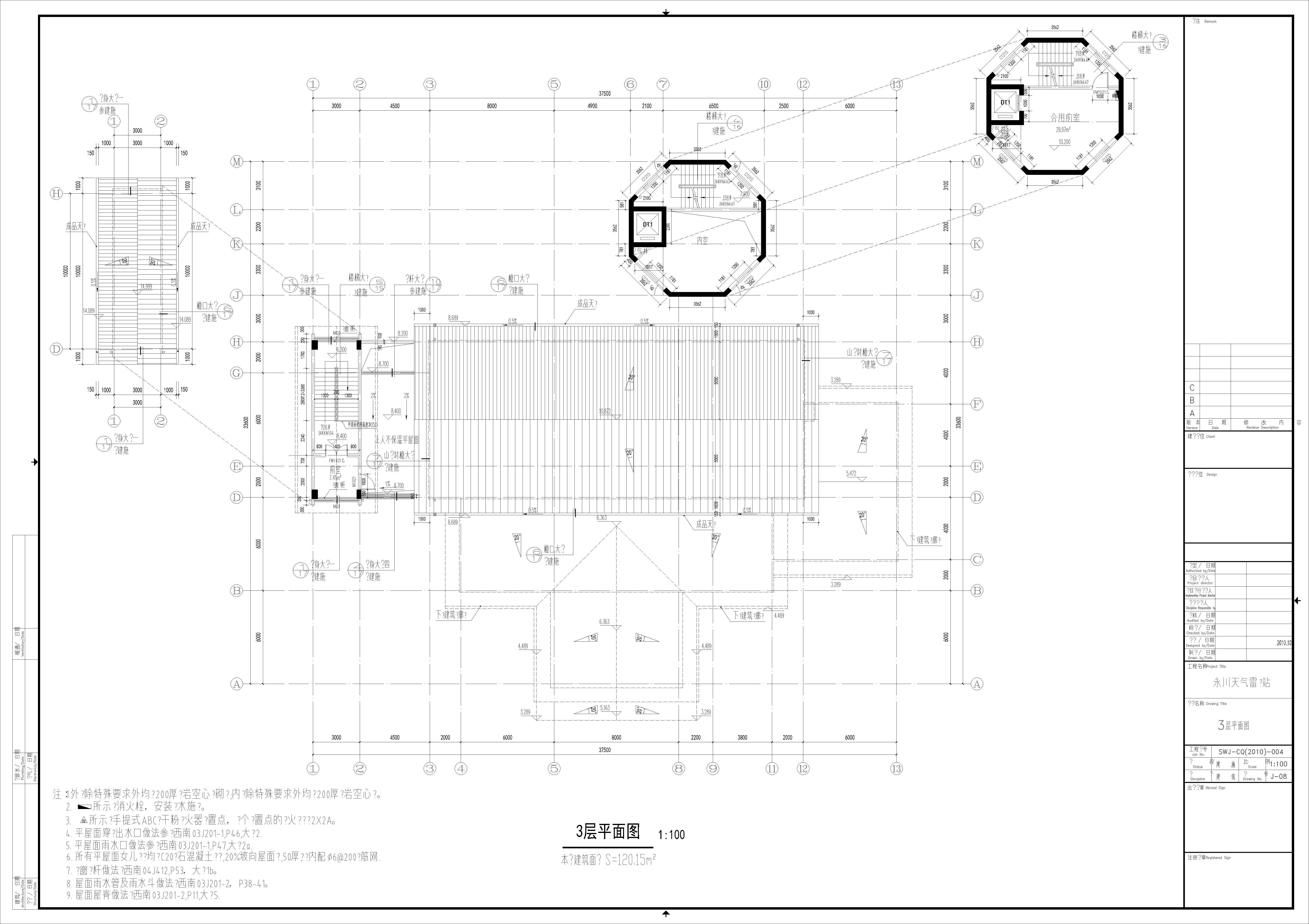 8层天气雷达站建筑设计施工图