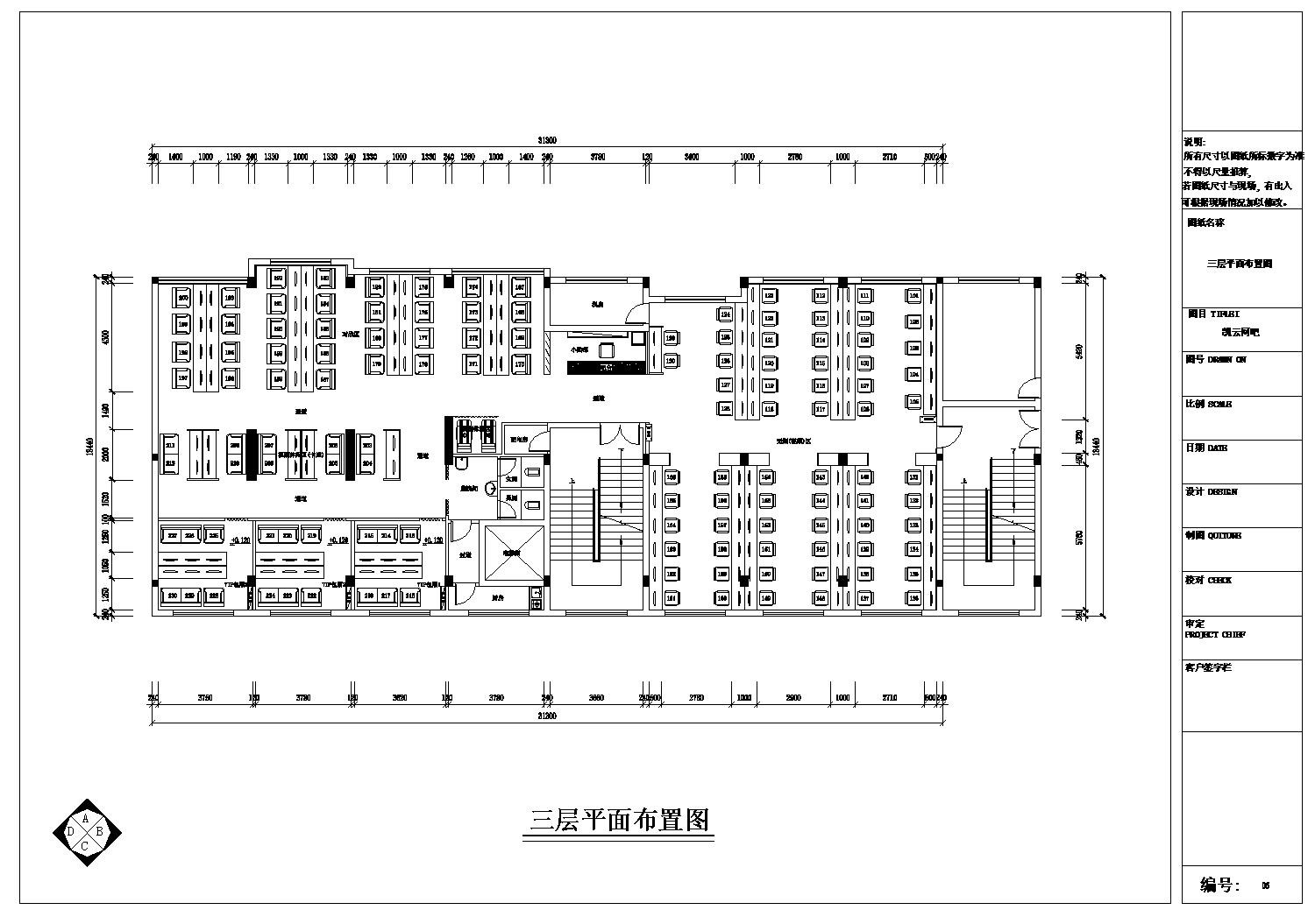 某网吧二层平面布置图