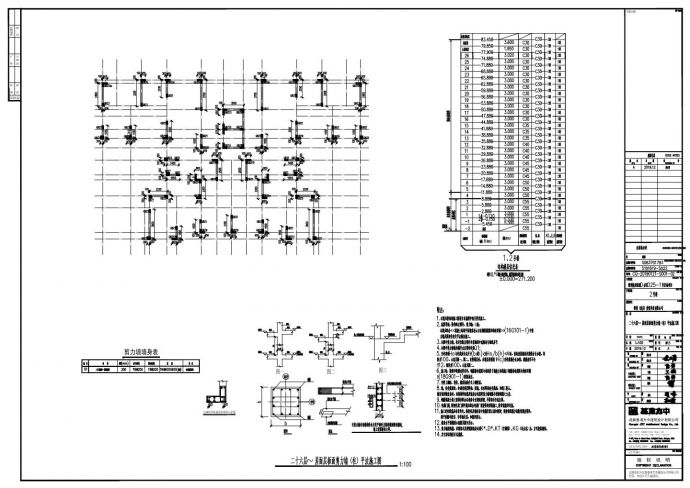 二十六层-屋面层板面剪力墙（柱）平法施工图及详图_图1