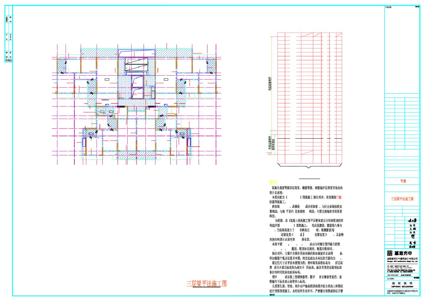 B04 三层梁平法施工图 CAD图