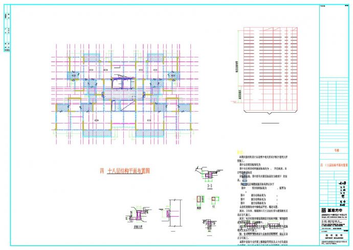 P09 四  十八层结构平面布置图 CAD图_图1