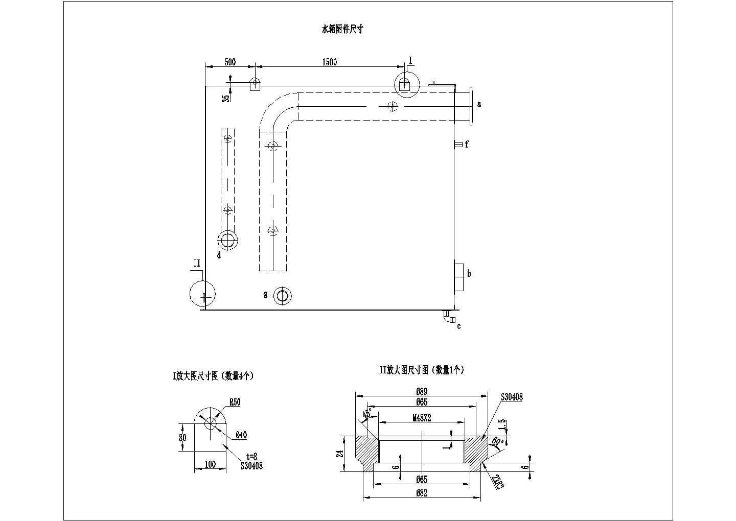 不锈钢开式水箱设计详图（含中间隔板）