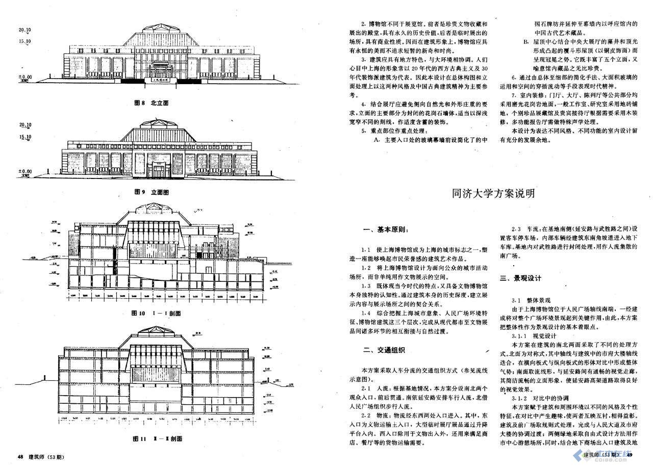 上海博物馆新馆设计19.jpg