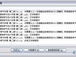 电气资料库图片1