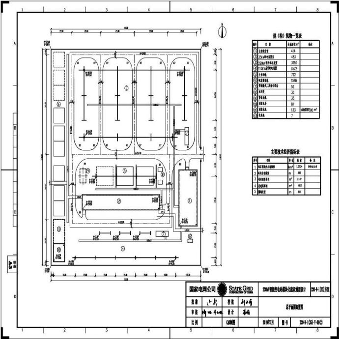 220-B-1(35)-T-01(2) 土建总平面布置图_图1