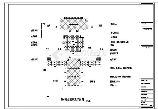 重庆省别墅区合院内庭景观施工图CAD规划详图-图一