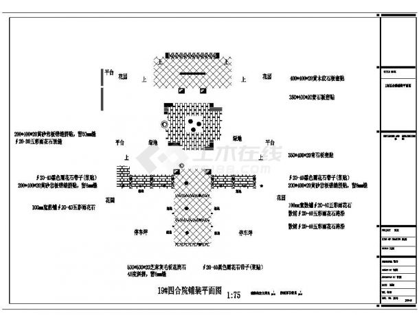 重庆省别墅区合院内庭景观施工图CAD规划详图-图二