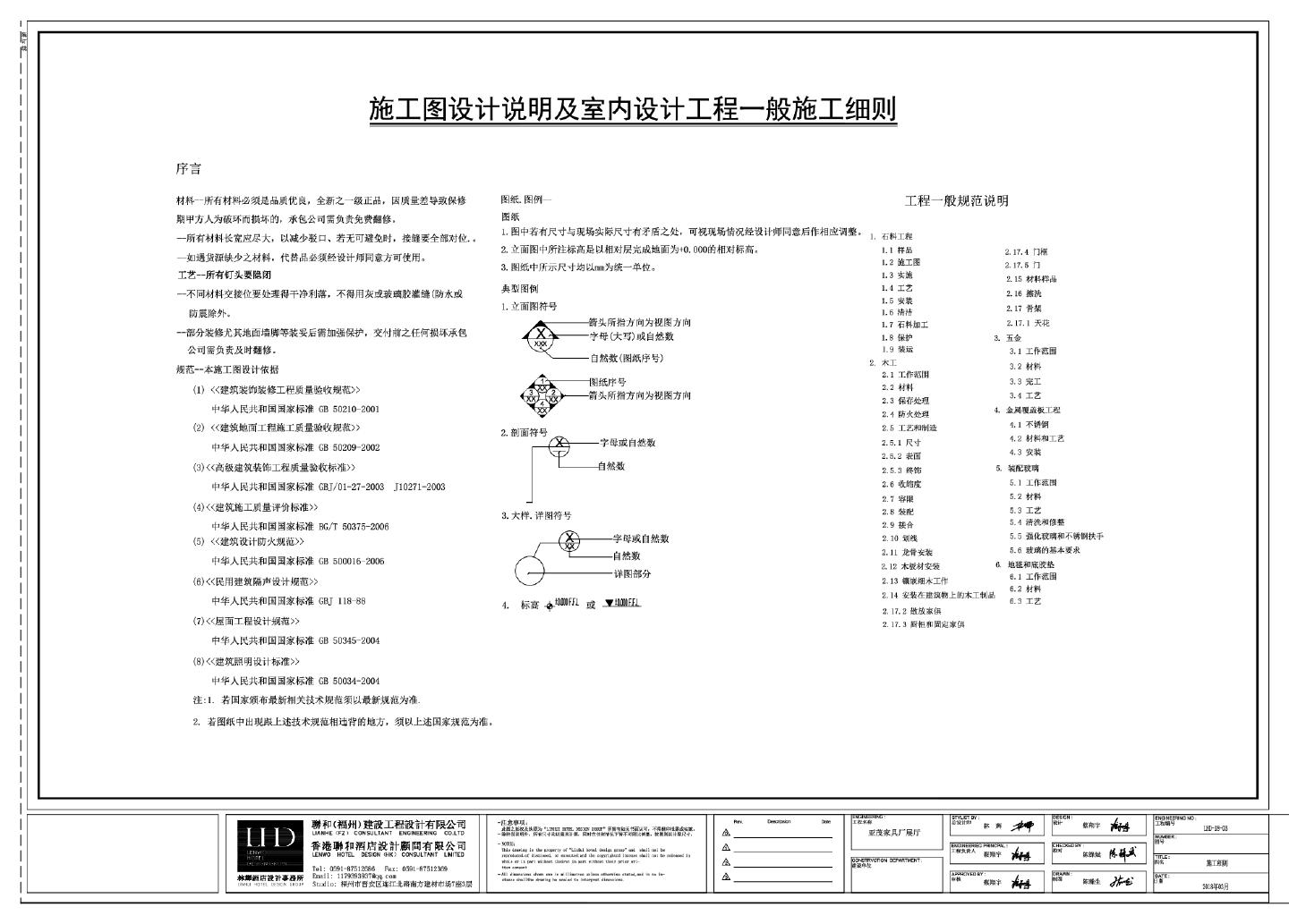 亚茂家具厂展厅施工细则CAD图 .dwg