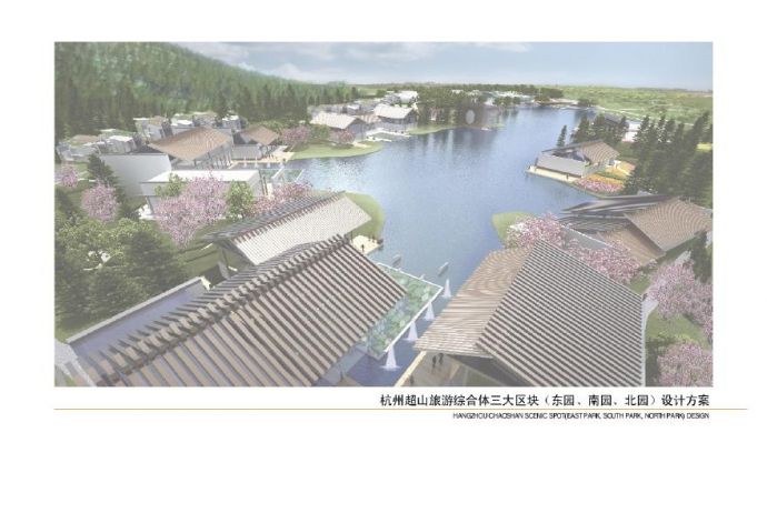 【浙江】某设计竞赛景观方案设计文本PDF（171页）_图1