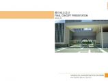 [浙江]某东部国际商务中心景观设计文本PDF（121页）图片1