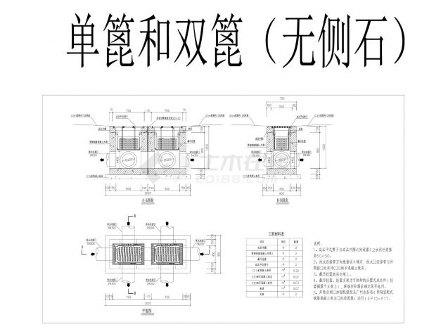 10-预制装配式钢筋混凝土雨水口CAD图.dwg-图一