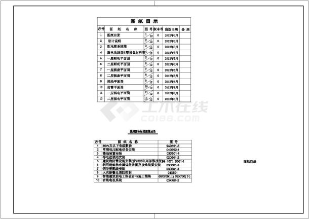 四川某地多层卫生院门诊楼电施全套cad图-图一