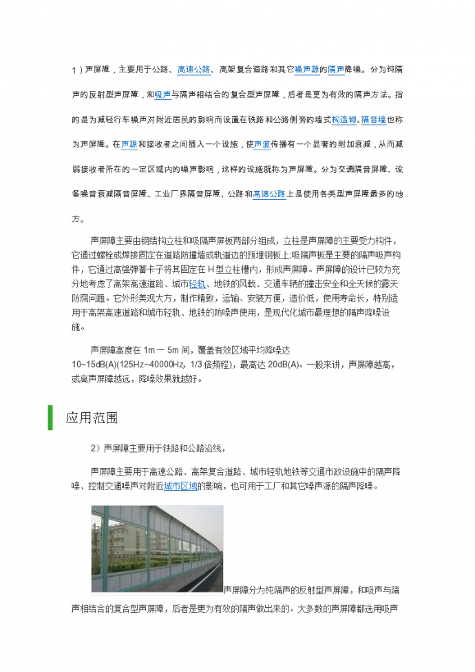 河北省博钦路桥防护工程有限公司_图1