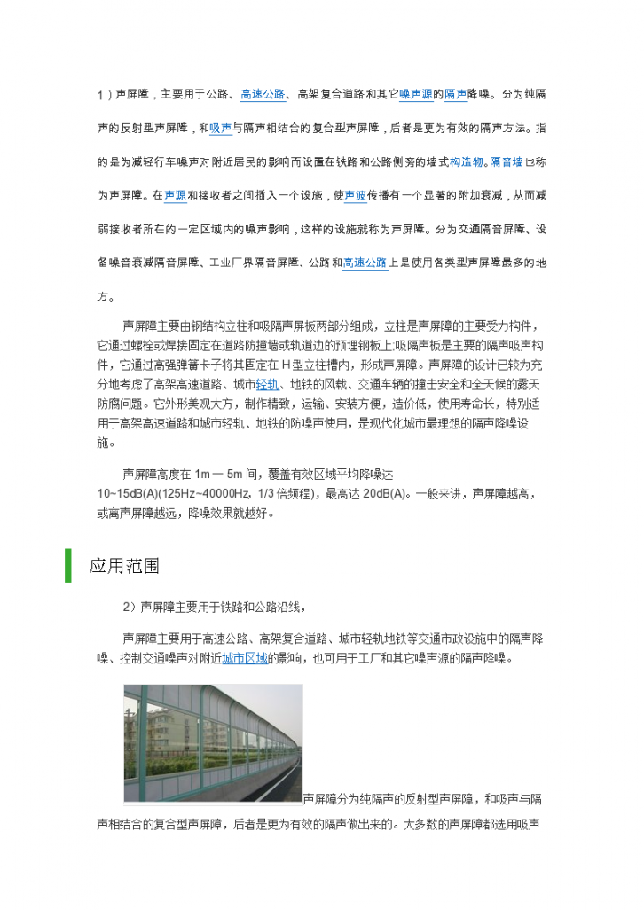河北省博钦路桥防护工程有限公司-图一
