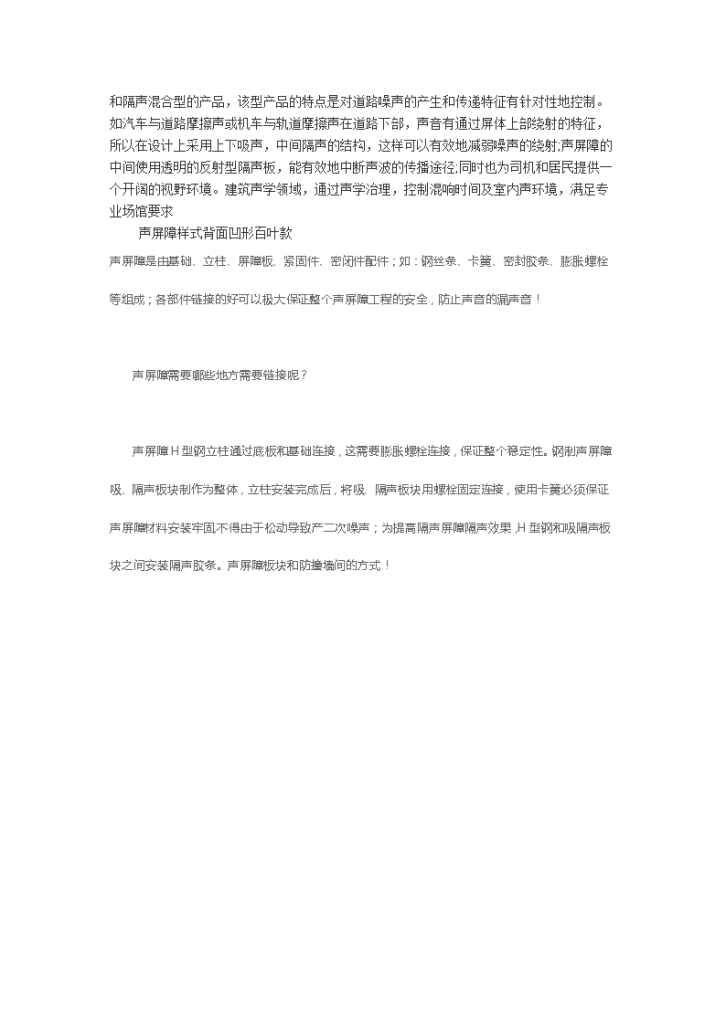 河北省博钦路桥防护工程有限公司-图二