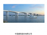 肇庆大桥扩建工程质量事故应急预案.docx图片1