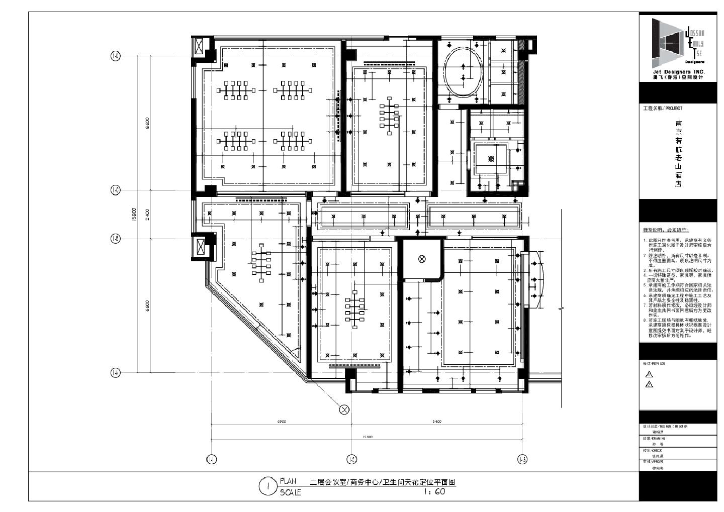南京若航老山酒店-2F会议室商务中心及卫生间装饰设计平面CAD图