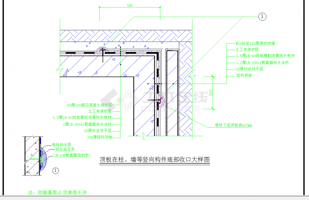 某地顶板在柱墙等竖向构件底部收口大样图CAD图纸-图一