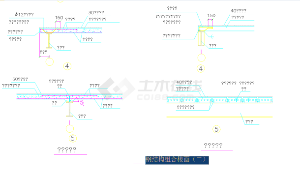 某地钢结构组合楼面节点构造详图CAD图纸-图二