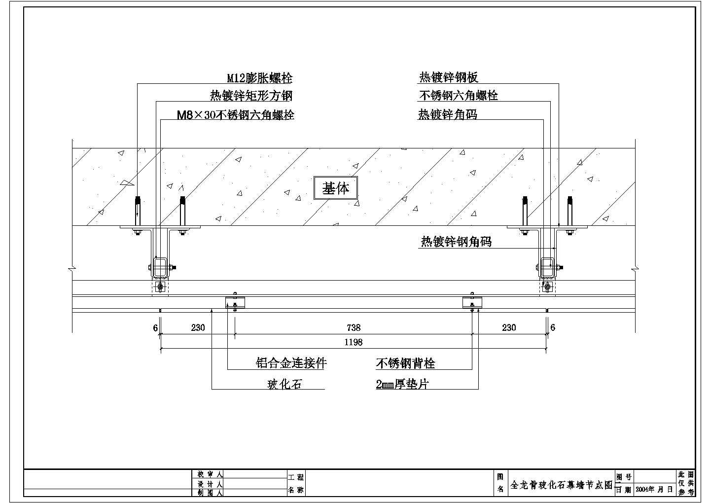 全龙骨玻化石幕墙节点图Ⅱ