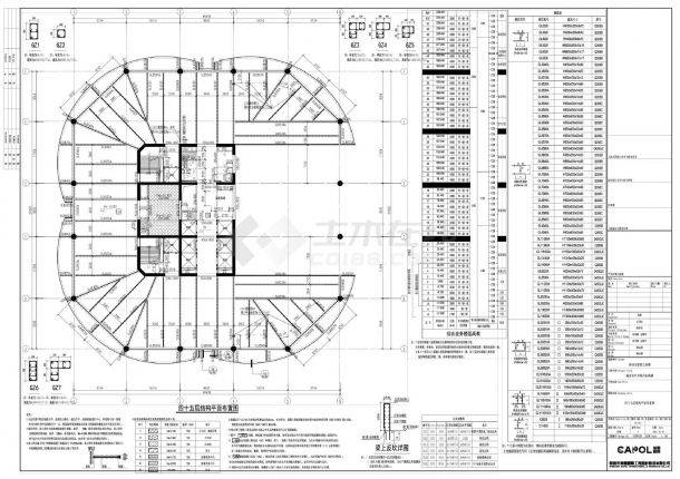 新皇岗口岸综合业务楼GS-235结构平面布置图CAD图.dwg-图一
